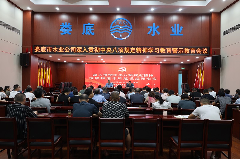 警示教育會(huì )照片.JPG